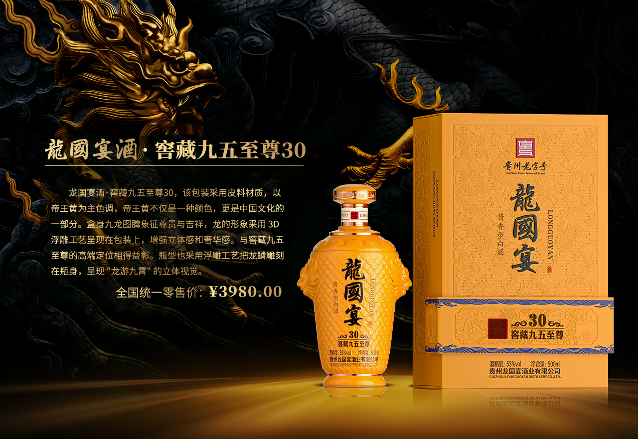 九五至尊30产品.jpg
