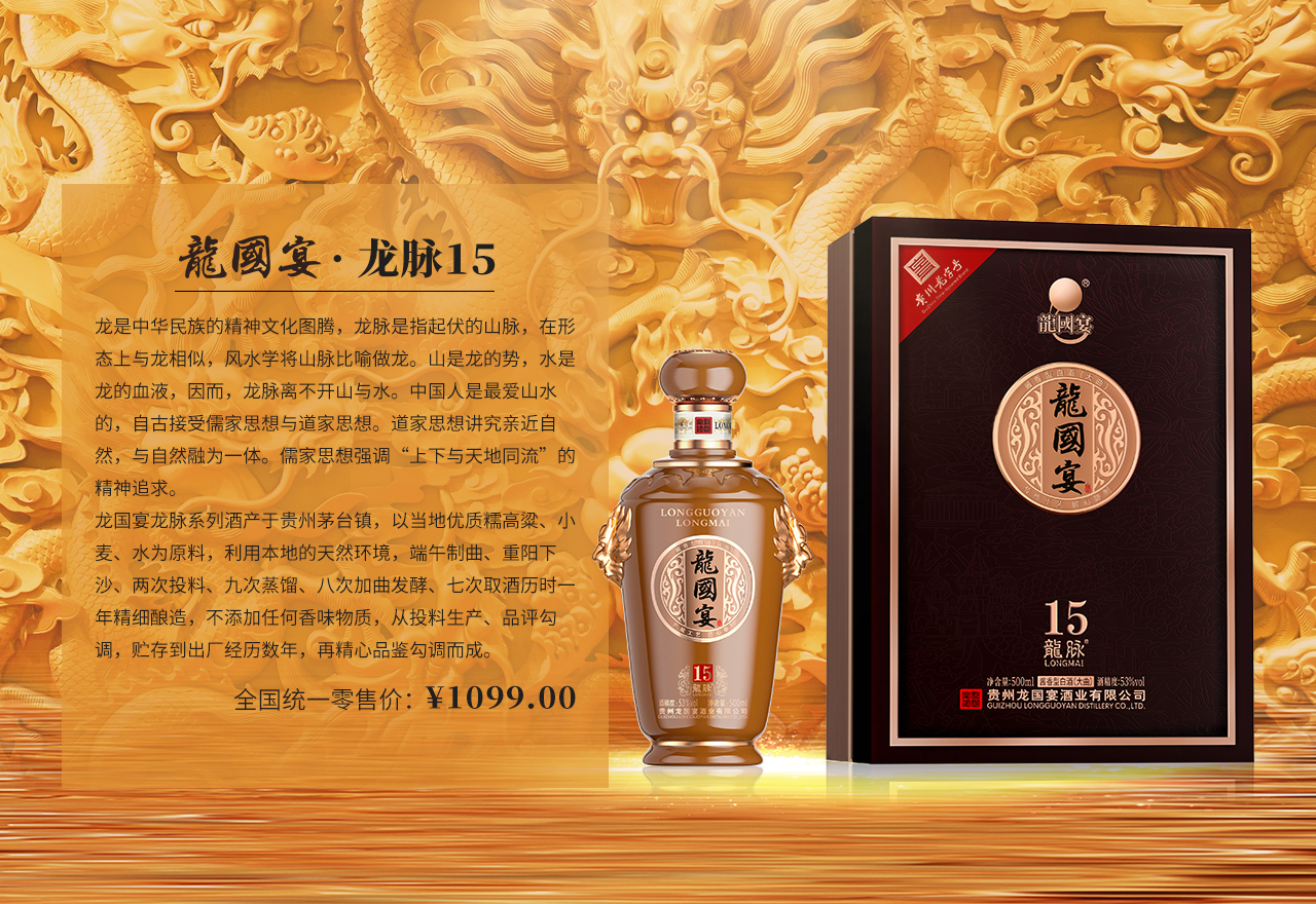 龙脉15产品介绍.jpg